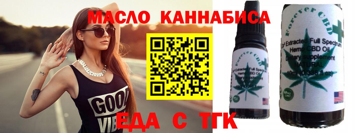 Железногорск  Печенье с ТГК конопля  Вход с VPN 