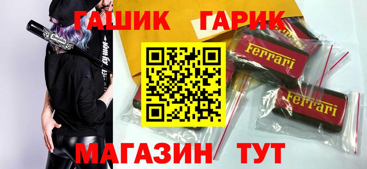 ГАШ Cannabis Железногорск