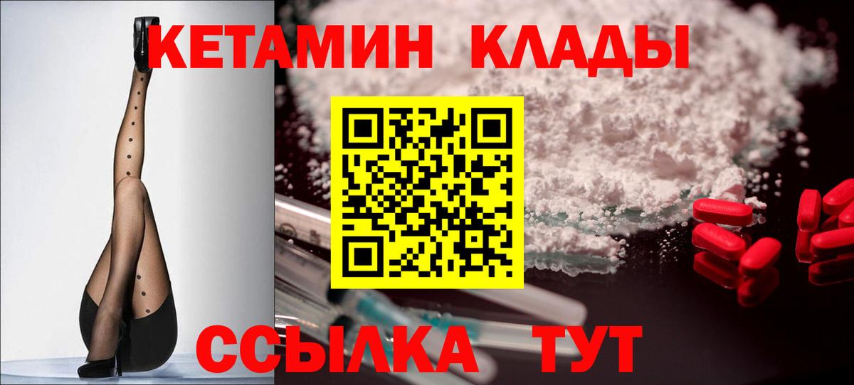 Железногорск  darknet наркотические препараты  Вход с VPN  Кетамин ketamine  КЕТАМИН VHQ 