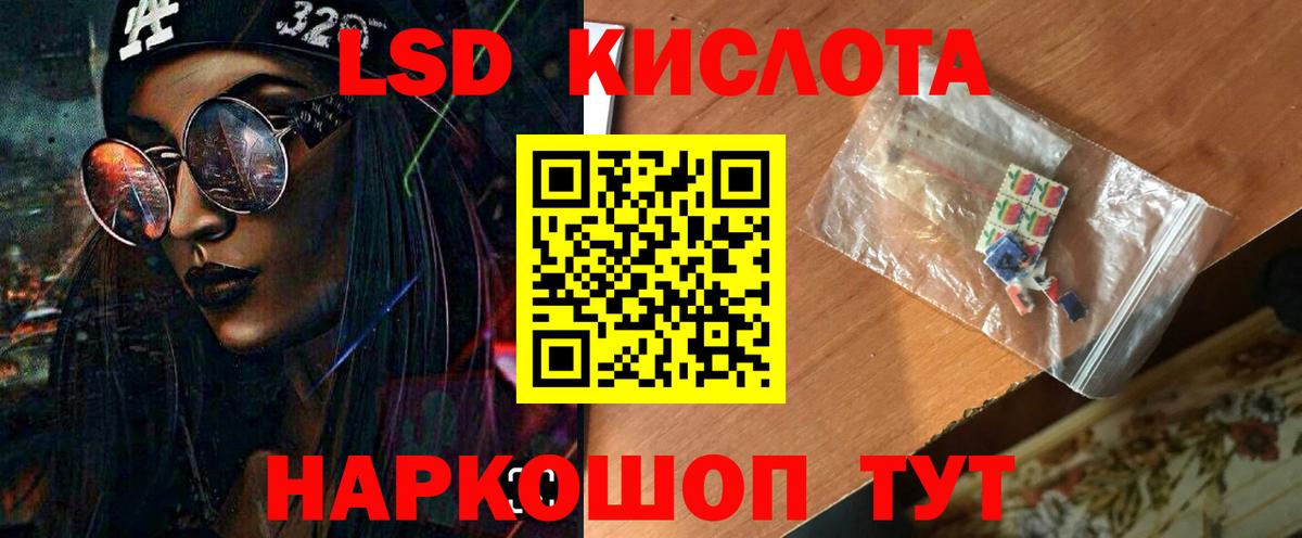 Железногорск  ЛСД экстази кислота  Вход с VPN  LSD-25 экстази кислота 