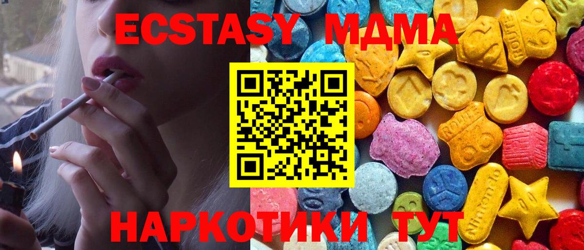 MDMA crystal  Вход с VPN  MDMA  Железногорск  МДМА кристаллы 