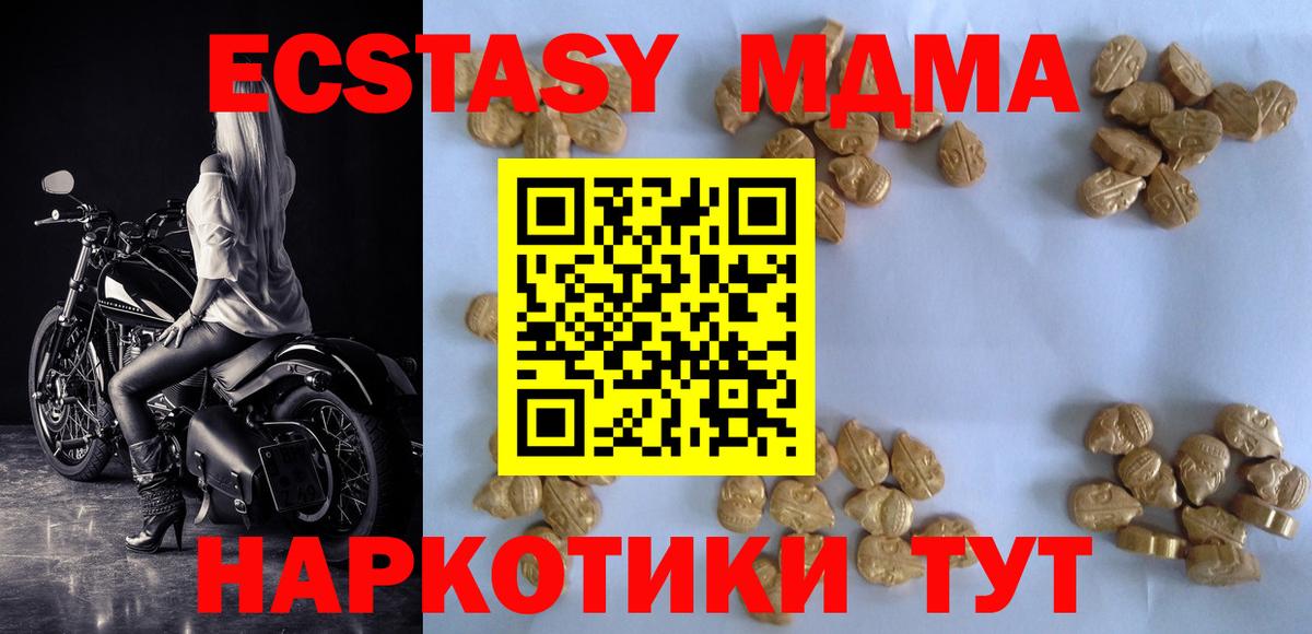 МДМА VHQ Железногорск