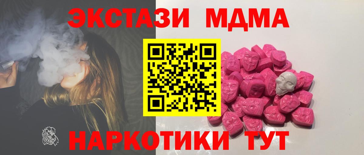 Гашиш  Вход с VPN  Железногорск  A-PVP СК кристаллы  Мефедрон кристаллы  Cocaine  Бошки Шишки 