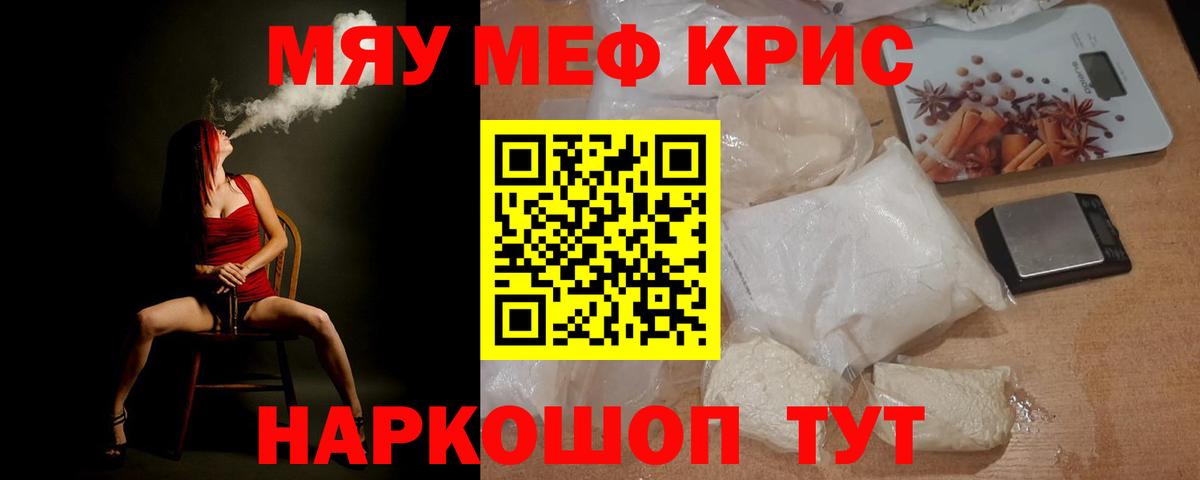 Мефедрон VHQ  продажа наркотиков  Мефедрон  Железногорск  Мефедрон  Вход с VPN  Мефедрон кристаллы 