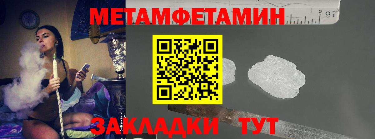 Метамфетамин винт  Метамфетамин винт  Вход с VPN  Метамфетамин  Железногорск 