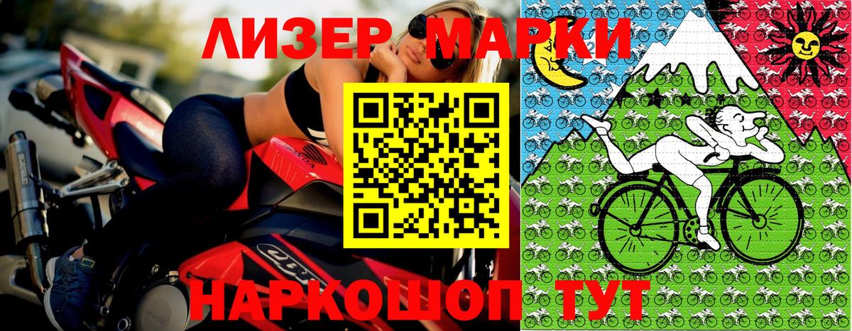 Железногорск  купить наркотик  Вход с VPN  Марки NBOMe 1,5мг  Наркотические марки 