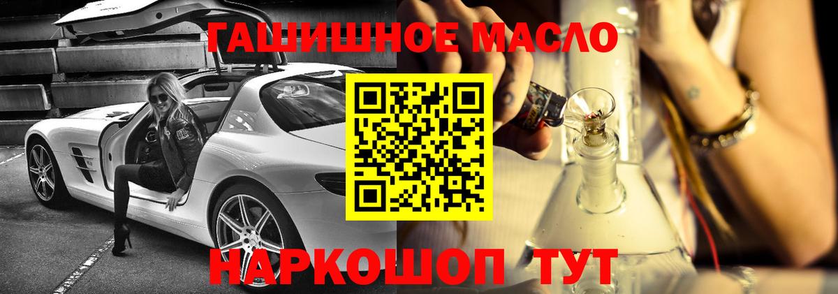 Дистиллят ТГК гашишное масло Железногорск