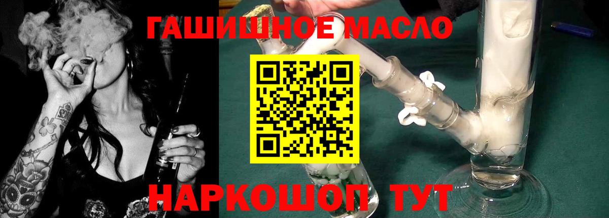 Дистиллят ТГК жижа  ТГК THC oil  OMG ссылки  Вход с VPN  Железногорск 