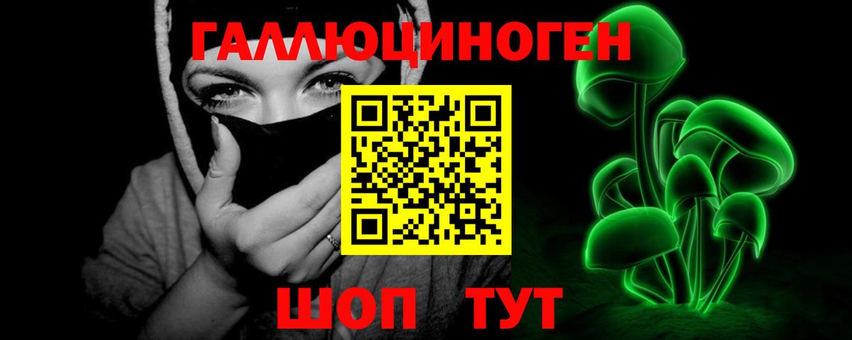 Железногорск  Псилоцибиновые грибы GOLDEN TEACHER  наркота  Вход с VPN 